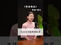 精灵老师邀您一起诵读《学会快乐》 生活的幸福在于不攀比，不纠结，放下杂念，知足常乐就好。朗诵 学会快乐 情感 情感共鸣 人生感悟