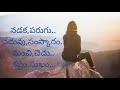 తెలుగు కవిత ఒంటరి ప్రయాణం the lone traveller