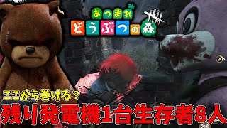 【DBD】これにはたぬきちもニッコリしちゃう地盤調査熊とばら撒きウサギ