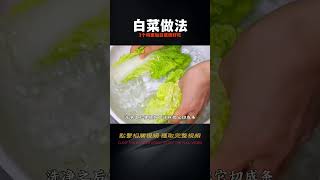 天冷吃白菜加3個雞蛋，沒想到這么好吃！我家3天2頭點名吃，太贊了！