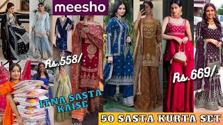 Meesho Huge *Trendy* Sharara Set Haul 🤭 || Omg 😱 इससे अच्छा कभी नहीं आया |Try-On Haul 😱 ||Under Rs.?