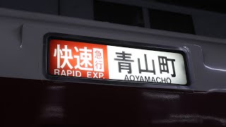 【全9本】近鉄大阪線 大阪上本町駅を発車する平日下りの快速急行たち