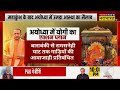 ayodhya ram mandir news live अयोध्या में mahakumbh जैसा कुछ न हो जाए...cm yogi कितने सतर्क