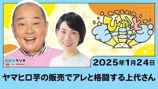 ヤマヒロ芋の販売でアレと格闘する上代さん