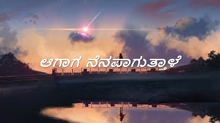 Badava Rascal | Aagaga Nenapaguthale Lyrics(Kannada) Daali Dhananjaya|Amrutha Iyengar|Vasuki Vaibhav