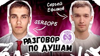 РАЗГОВОРЫ ПО ДУШАМ 8 I ПРЕЗИДЕНТ SPL