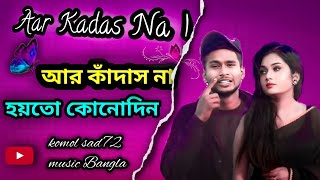 Aar Kadas Na | হয়তো কোনোদিন আর কাঁদাস Aar Kadas Na re tui | Hindi sad music komol sad72🥀💔😭