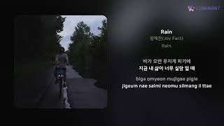 장예찬(Joy Fact) - Rain | 가사 (Lyrics)