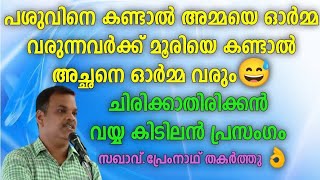 സംഘപരിവാറിനെ വലിച്ച്കീറി   പി കെ പ്രേംനാഥിന്റെ കിടിലൻ പ്രസംഗം...|P K Premnad|Cpim |Dyfi