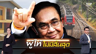 ย้อนคำพูด \