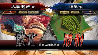 【三国志大戦】神風（武神）対　八卦（一品下　全国25位）ランカー