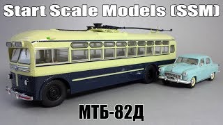 Троллейбус МТБ-82Д | Start Scale Models - SSM | Обзор масштабной модели 1:43