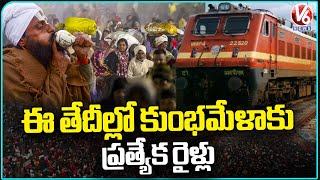 Central South Railway Run Special train For Prayagraj Mahakumbh Mela 2025 | V6 News