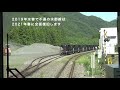 【がんばれ水郡線】ここは人間の道【2021年3月27日運転再開／応援cm】