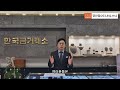 cbdc 가 본격화 되기 전에 금을 구매 하세요