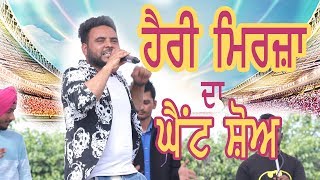 Harry Mirza mirza jatt jgadi song live#hmmusic