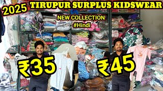 2025 TIRUPUR KIDSWEAR EXPORT SURPLUS NEW COLLECTION