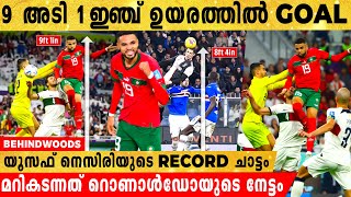 മൊറോക്കോയുടെ യൂസഫ് നെസിരി ചാടിയത് 9 അടി 1 ഇഞ്ച്|ഇത് ചാടി നേടിയ റെക്കോർഡ്.