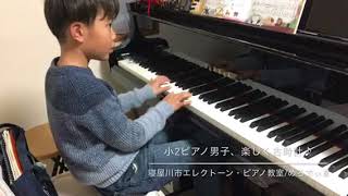 小2ピアノ男子、古時計弾いてます♪