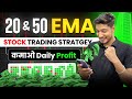 20 & 50 EMA Stock Trading Strategy || Regular Income From Stock Trading || Profitable Strategy