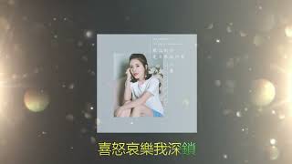 最远的你是我最近的爱 🌺🌺 演唱 : 小曼 - Xiao man