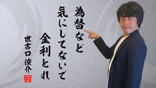 米ドル債券投資で為替のタイミングを気にしなくていい理由