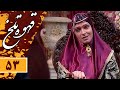 Serial Ghahve Talkh - Part 53 | سریال طنز قهوه تلخ - قسمت 53