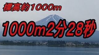 2分30秒を切る1000ｍチャレンジ