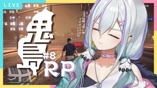 【鬼島RP #8】趕緊的！