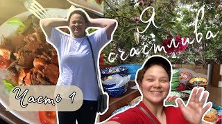 ВЛОГ/VLOG ТУРЦИЯ☀️🧿 | Часть 1 | Люби себя🫶