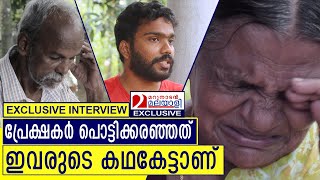 ഉടന്‍ പണത്തില്‍ പങ്കെടുത്ത വിശാഖും രത്‌നമ്മയും  l vishakh