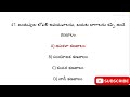 dsc tet biology imp bits 9th బయాలజీ bits tet2025 apdsc2025 dsc2025 apdsc biologynotes biology