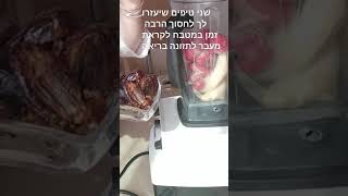 שני טיפים שיעזרו לך לחסוך זמן וטרחה מיותרת במטבח הקסמים שלך.