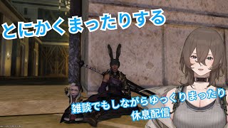 【FF14：暁月でストップしているヒカセンの雑談】IDの周回したり、地図行ったり。（初心者ヒカセン）【Vtuber】