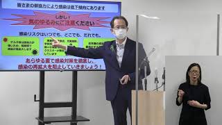 【手話入り】知事臨時記者会見　令和3年9月28日（火）13時～