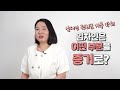 권리금 회수를 방해하는 임대인의 갑질 사례 top4