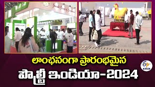 Poultry India-24 Begins in Hyderabad's Madhapur | పౌల్ట్రీ ఇండియా-24 అట్టహాసంగా ఆరంభం