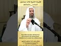 ولكن كره الله انبعاثهم فثبطهم الشيخ خالد إسماعيل