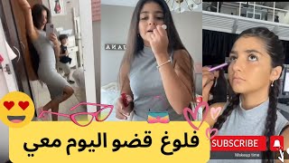 فلوغ يوم كامل معي 🥰 شوتينغ 🎬 طلعة مع العائلة 🤩 بتمطر بدبي 🥶😲