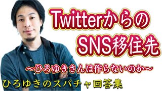 【ひろゆき】論破王ひろゆきのスパチャ回答集 Vo.37【切り抜き】