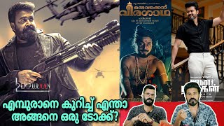 eകിഴി | Empuraan Mohanlal Mammootty Prithviraj Thalapathy Vijay Jana Nayagan | Entertainment Kizhi