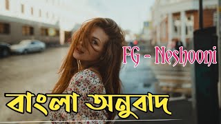FG - Neshooni Arabic Song. (Bangla Lyric) ||বাংলা অনুবাদ|| #neshooni