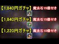 【微課金目線で】渋川剛気、巻島裕介、烈海王は買うべきなのか？チャンピオンオールスターズコラボの確定セット購入について、徹底解説します。【パズドラ】