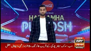 Har Lamha Purjosh | Waseem Badami | 24 June 2019