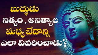 Story of Ananda | Prakruti | Teachings of Gautama Buddha | Siddhaguru