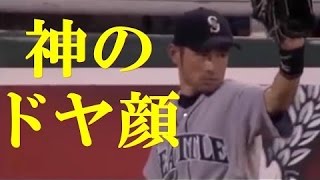 【必見】 世界のイチロー様に捕れない打球はありませんスペシャル