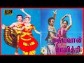 SATHIYAVAN SAVITHRI TAMIL MOVIE | Kamal, Sridevi Super Hit Love Movie Tamil | Historical Story Movie