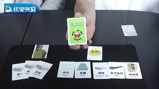 【桌遊老實說】只要玩過一次就會說一輩子的台灣國產遊戲~么兩離營