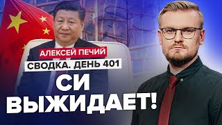 🤔Путин признал, что РФ стала ВАССАЛОМ Китая / Европа ПЕРЕМАНИТ Си на сторону Украины? @PECHII