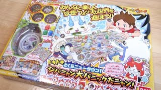 超レア妖怪メダル「くさなぎ」付属！ジバニャン大パニックだニャン レビュー！妖怪ウォッチボードゲーム ドキドキさくらニュータウン まぼ老師 ムリカベ ヨコドリ 音声確認